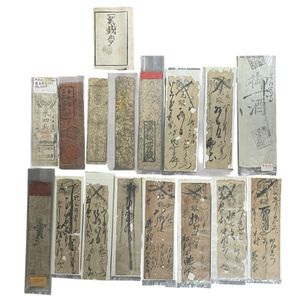 藩札の値段と価格推移は？｜147件の売買データから藩札の価値がわかる