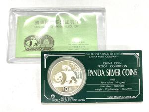 パンダ銀貨10元の値段と価格推移は？｜8件の売買データからパンダ銀貨