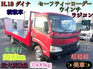 H.18 ダイナ　セーフティーローダー　ウインチ　ラジコン　ターボ　MT6速　22万km実走行