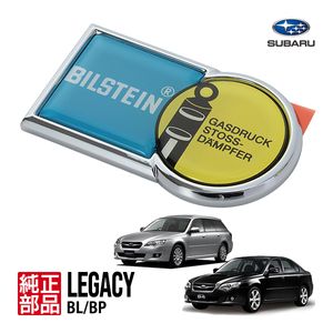 スバル純正 ビルシュタイン BILSTEIN 旧型 リアエンブレム オーナメント J1217AG209 レガ