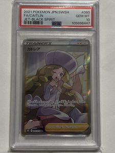 カトレア sr PSA10の値段と価格推移は？｜7件の売買データからカトレア