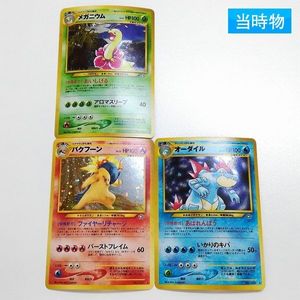 ポケモンカード 旧裏面 メガニウムの値段と価格推移は？｜8件の売買
