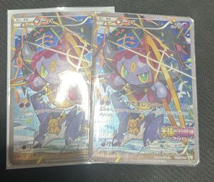 フーパプロモの値段と価格推移は？｜8件の売買データからフーパプロモ