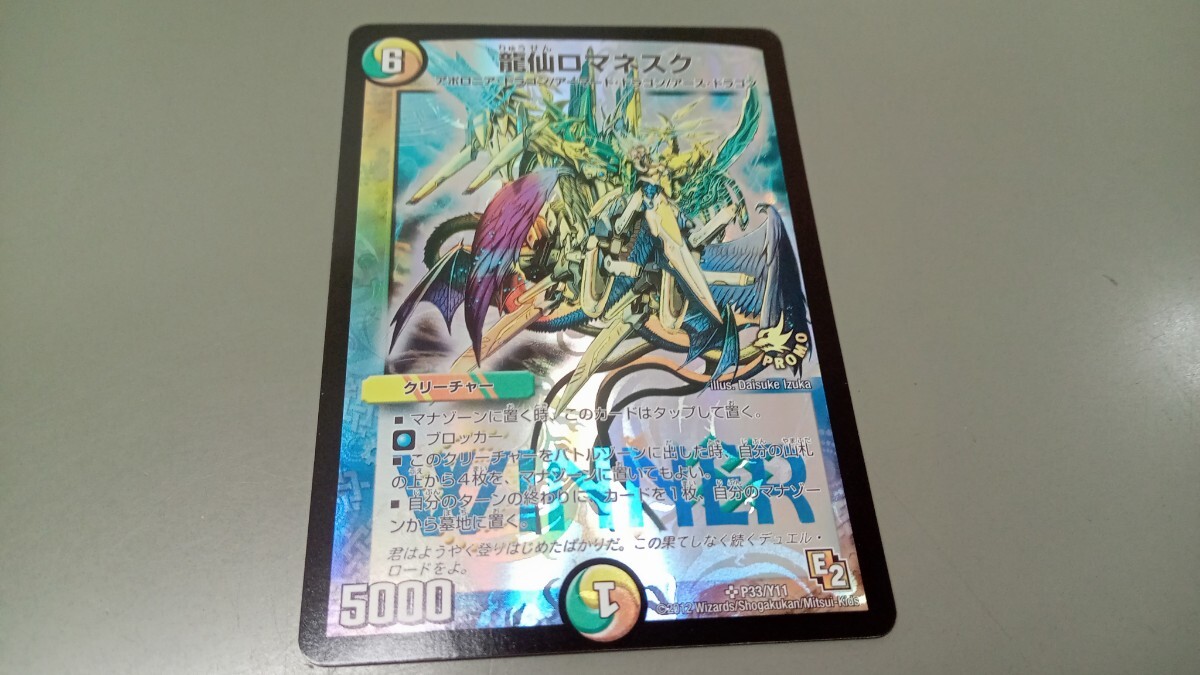 デュエルマスターズ WINNERの値段と価格推移は？｜9件の売買データから