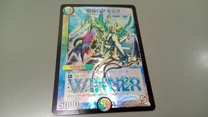 デュエルマスターズ WINNERの値段と価格推移は？｜9件の売買データから