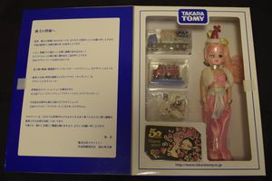 株主優待 リカちゃんの値段と価格推移は？｜51件の売買データから株主