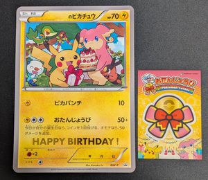 ポケモン ジャンボカードのYahoo!オークション(旧ヤフオク!)の相場