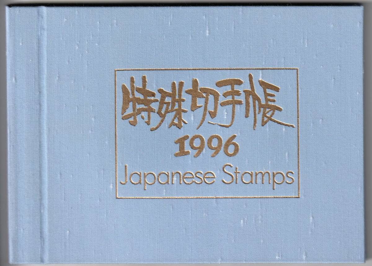 手塚治虫 切手の値段と価格推移は？｜33件の売買データから手塚治虫