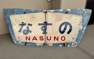 Yahoo!オークション(旧ヤフオク!)の廃品、放出品の相場・価格を見る