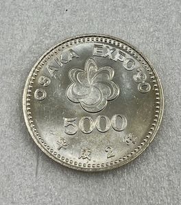 EXPO'90 記念硬貨の値段と価格推移は？｜68件の売買データからEXPO'90
