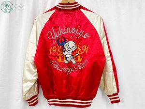 CB0703121　◎ スカジャン 汚れあり 刺繍 中綿 デビル ブルゾン ボンバージャケット ジャ