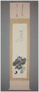 中村不折 書の値段と価格推移は？｜25件の売買データから中村不折 書の