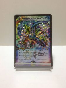 キング アルカディアスの値段と価格推移は？｜22件の売買データから