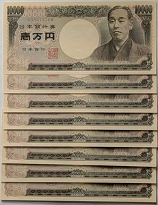 一万円 連番のYahoo!オークション(旧ヤフオク!)の相場・価格を見る