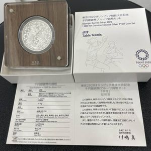2020年東京オリンピック・パラリンピック競技大会記念 純銀の中古価格