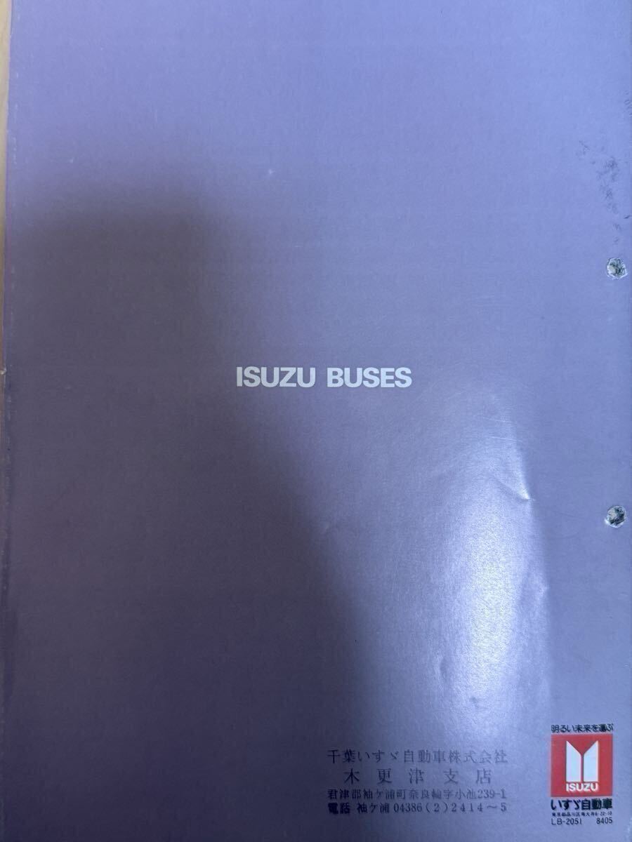 いすゞ LV219 217 大型・中型高速観光バス本カタログ（1984年5月現在