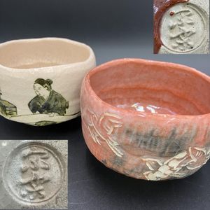 宗楽の値段と価格推移は？｜21件の売買データから宗楽の価値がわかる