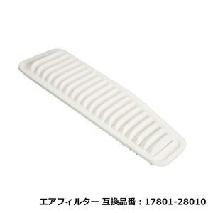 エアクリーナー トヨタ エスティマ ESTIMA CBA-ACR30W 互換 純正品番 17801-28010 交換
