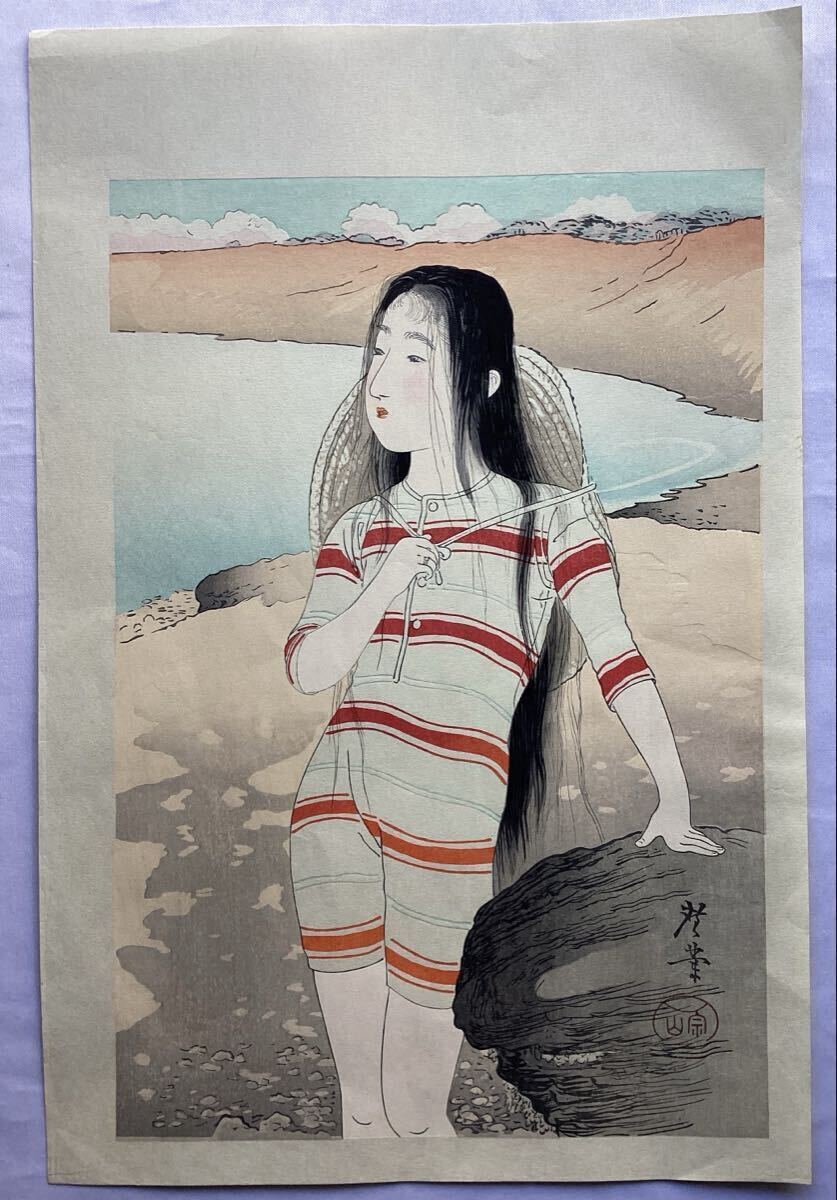 C 真作 寺崎広業 美人の海水浴 復刻木版画 明治の女より 美人画 昭和期