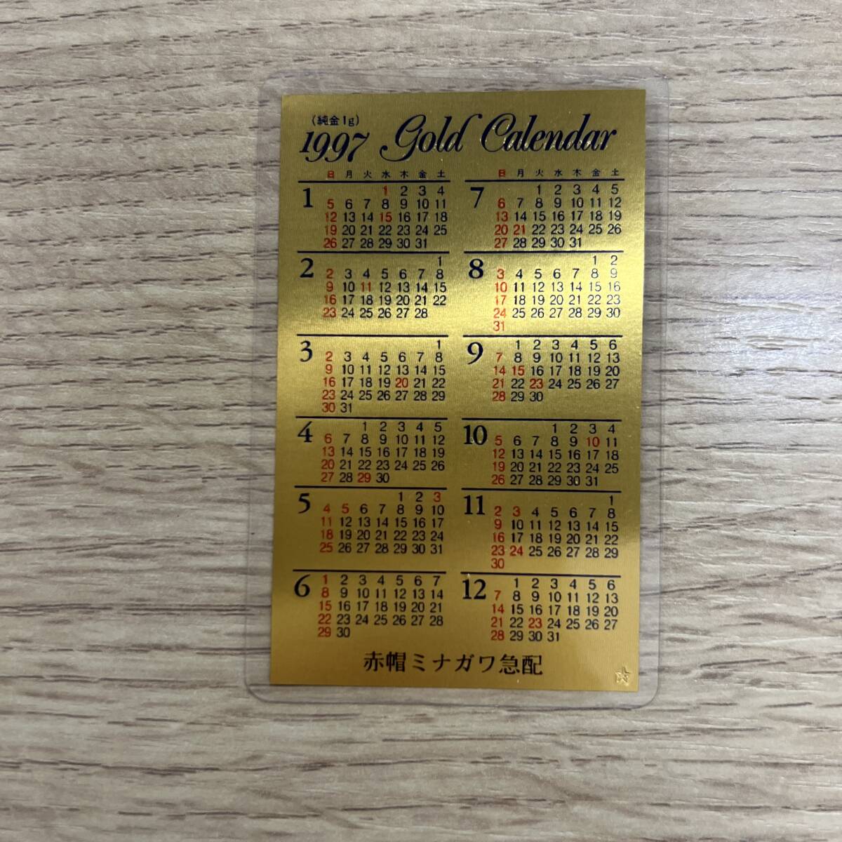 金箔 カレンダーの値段と価格推移は？｜22件の売買データから金箔