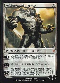解放された者 カーンの値段と価格推移は？｜1件の売買データから解放