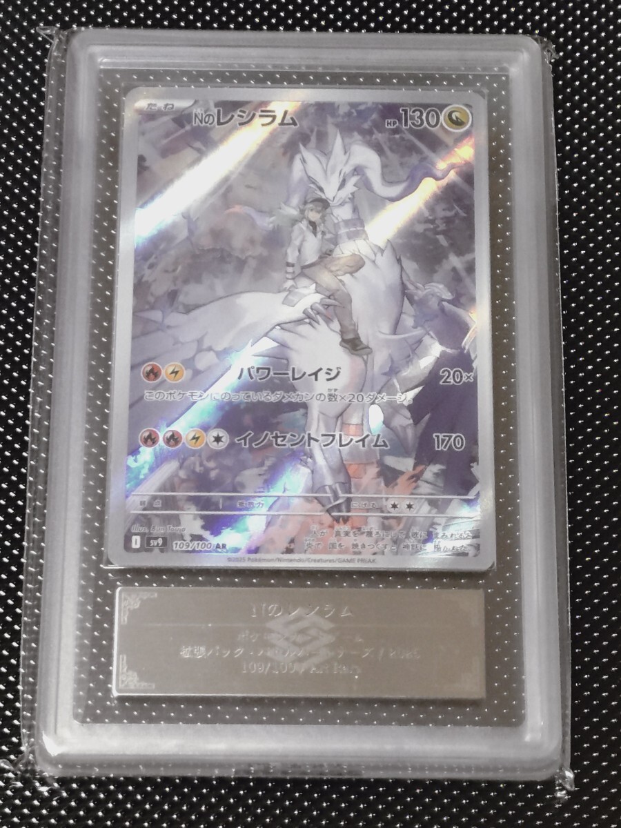 Nのレシラムの値段と価格推移は？｜69件の売買データからNのレシラムの