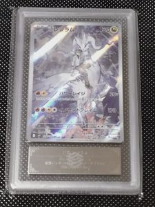 Nのレシラムの値段と価格推移は？｜69件の売買データからNのレシラムの