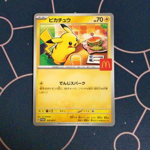 ポケモンカード ピカチュウ マクドナルドの値段と価格推移は？｜476件