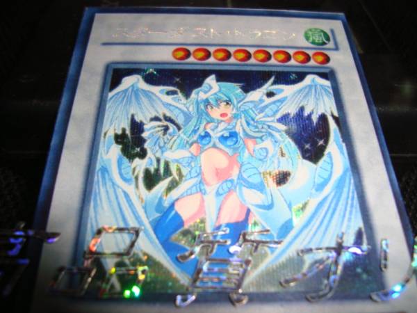 遊戯王 擬人化オリカ スターダストドラゴン シクレア その他 売買されたオークション情報 Yahooの商品情報をアーカイブ公開 オークファン Aucfan Com