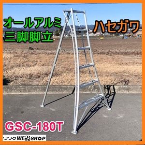 園芸 三脚のYahoo!オークション(旧ヤフオク!)の相場・価格を見る