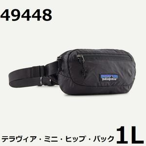 【日本正規品 新品】 49448 テラヴィア ミニ ヒップ パック 1L パタゴニア BK