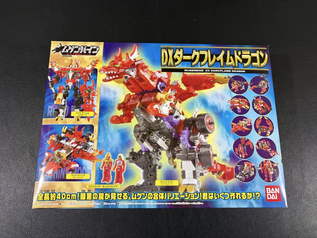 未使用☆マシンロボ ムゲンバイン ビルド合体シリーズ DXダーク