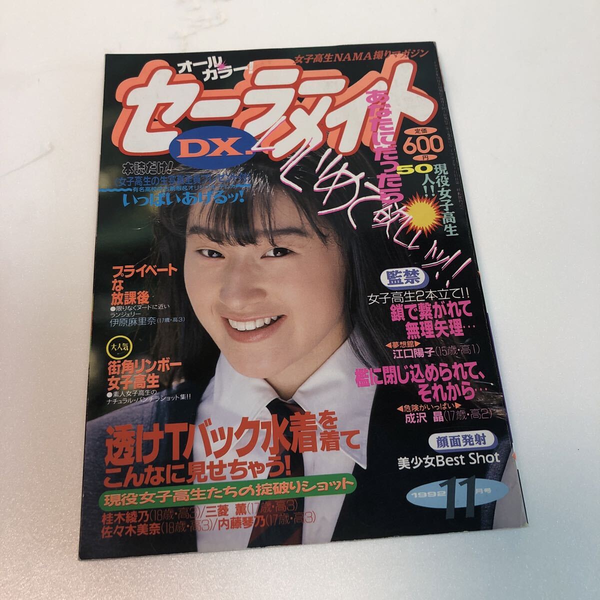 活動歴および当時の関連ビジュアル記録
