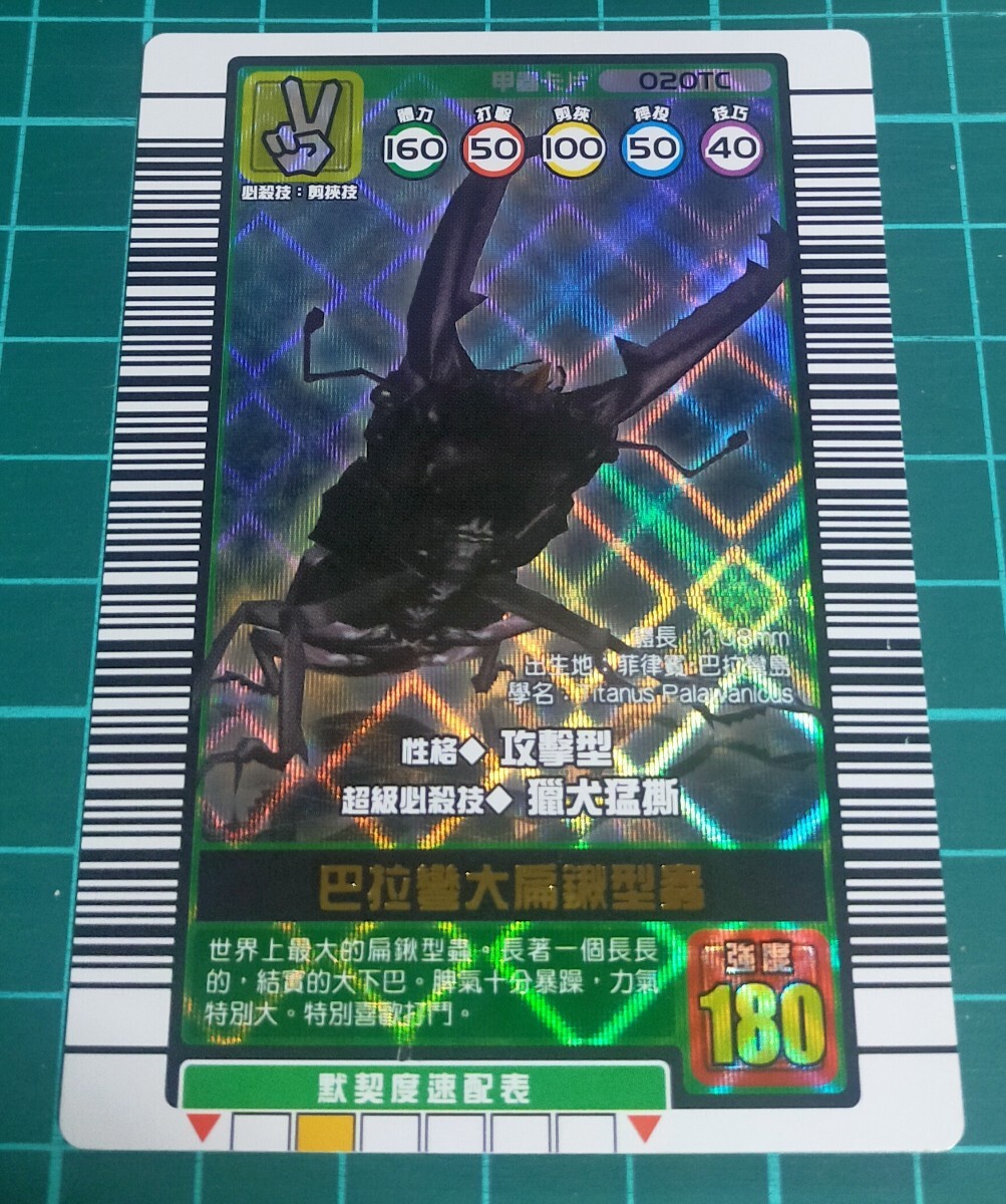 ムシキングカード レアの値段と価格推移は？｜5件の売買データから