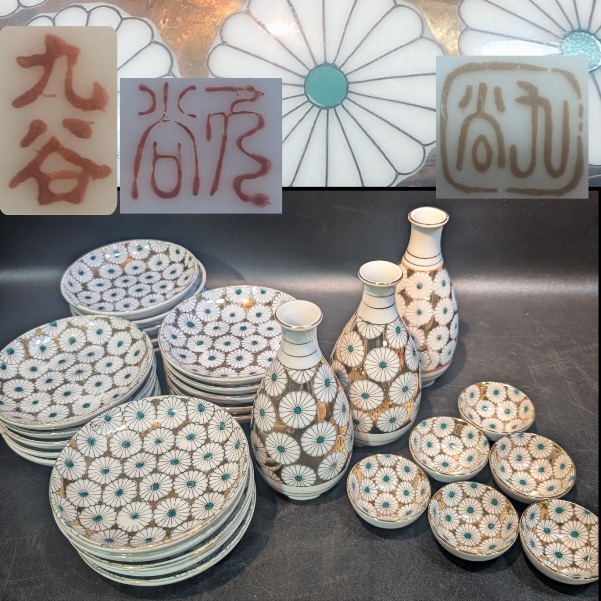 豪華金彩アールヌーボー 薔薇唐草模様 茶壷＆糖器セット 手彩金盛上 ニッポン 九谷焼 正峰 金襴手 花詰文 急須 蓋付 夫婦湯呑 金彩 色絵 菊文 未使用