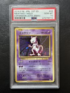 ミュウツー スター ポケモンカードの値段と価格推移は？｜213件の売買
