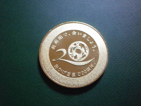 ◎記念メダル 大阪海遊館／20周年限定ジンベエ(雑貨)｜売買された