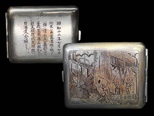 日本軍 シガレットケースの値段と価格推移は？｜17件の売買データから