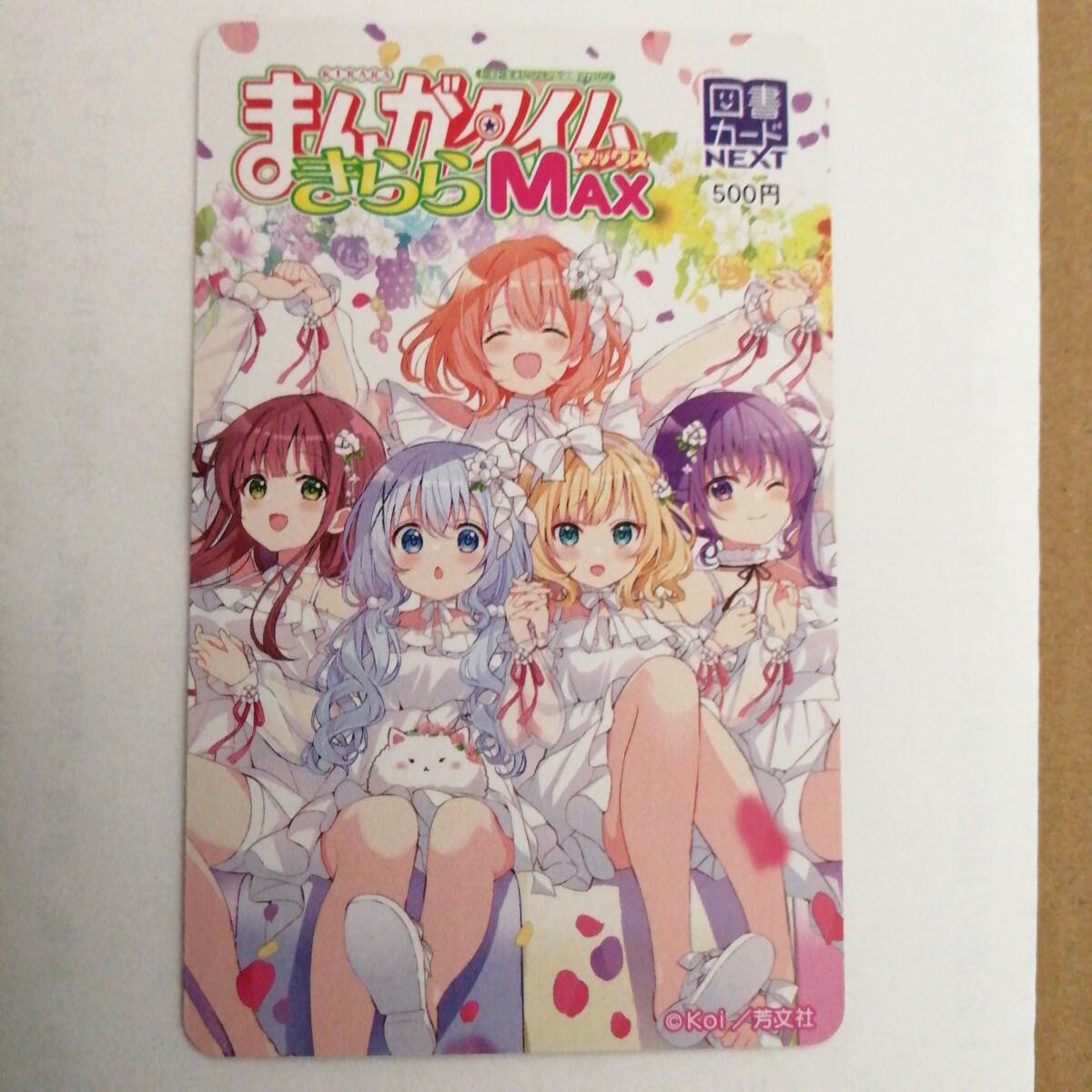 メーカー直販 まんがタイム きららフォワード 2012年 7月号 新連載 が