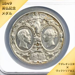 アンティーク コイン フランスのYahoo!オークション(旧ヤフオク!)の