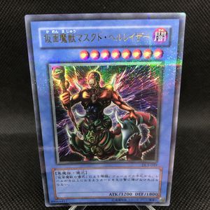 遊戯王 仮面魔獣マスクド・ヘルレイザーの値段と価格推移は？｜2件の