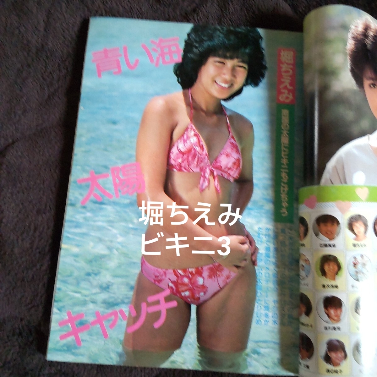 近代映画 1984 松田聖子 河合奈保子 岡田有希子 中森明菜 堀ちえみ