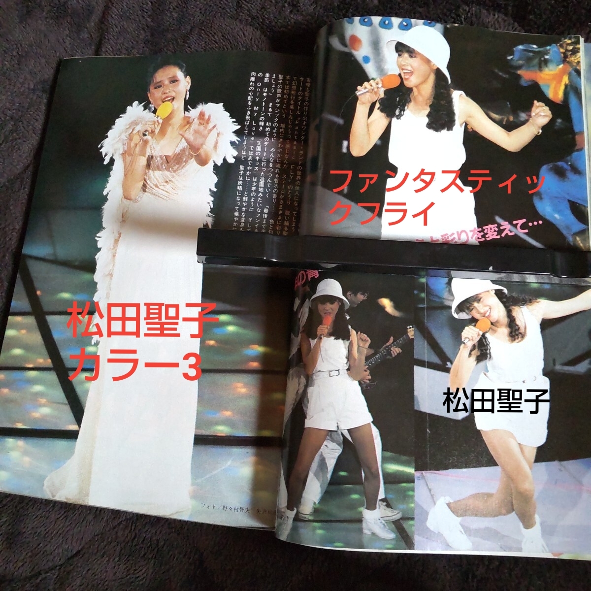 近代映画 1984 松田聖子 河合奈保子 岡田有希子 中森明菜 堀ちえみ