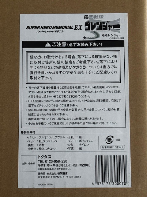 小牧リサ ペギー松山 直筆サイン】スーパーヒーローメモリアルEX