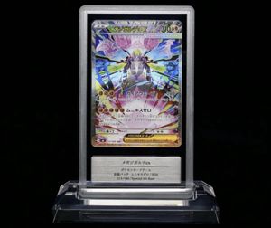 ジガルデ ポケモン カードの値段と価格推移は？｜274件の売買データ