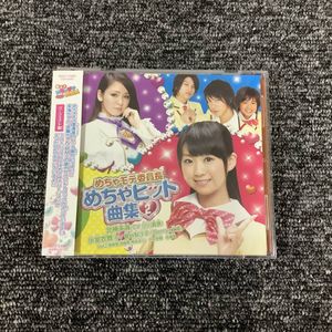 めちゃモテ委員長の値段と価格推移は？｜27件の売買データからめちゃ