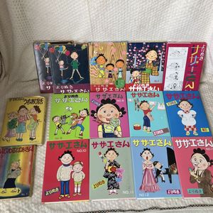いじわるばあさん 姉妹社の値段と価格推移は？｜2件の売買データから