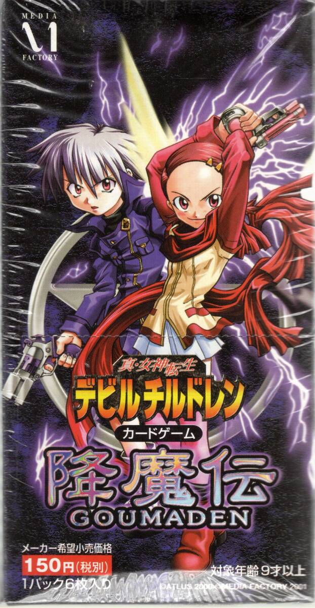 未開封品）真・女神転生 デビルチルドレンカードゲーム 降魔伝