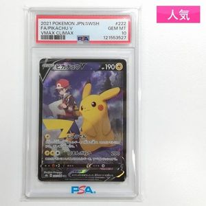 ピカチュウ v csrのYahoo!オークション(旧ヤフオク!)の相場・価格を
