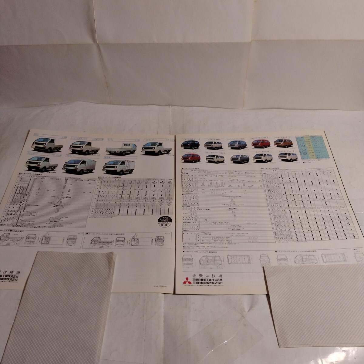 昭和カタログ 三菱ミニキャブトラック('82)＆ミニキャブバン('82